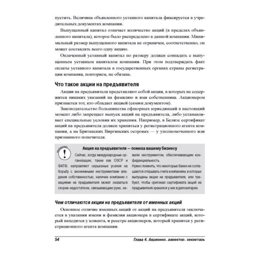 Офшор 2.0 для чайников (2-е издание): Жанр Финансы и инвестиции