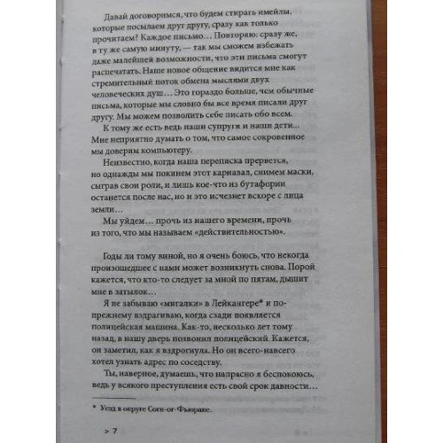 Юстейн Гордер: Замок у Піренеях: Автор Юстейн Гордер