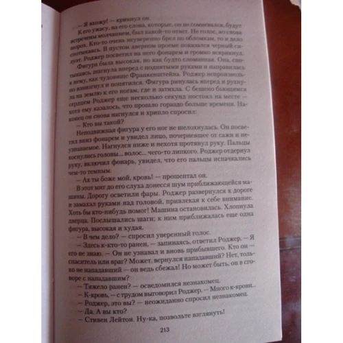 Енн Гренджер: Дихання смерті: Кількість сторінок 288