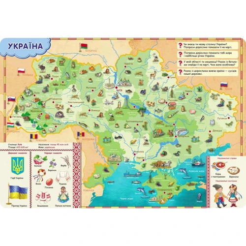 Василь Федієнко: Пізнаватіка. Підручник для малят: Кількість сторінок 20