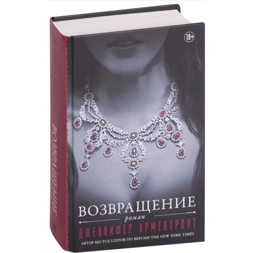 Возвращение: Производитель АСТ