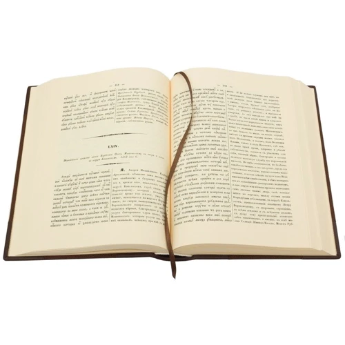 Книга "Життя князя Курбського": ISBN 0501001005