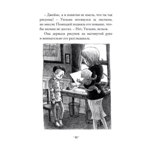 Элис Броуч: Шедевр: Количество страниц 384