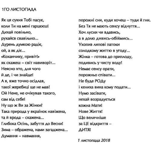 Волхв: Відьма. Поезія крові: Жанр Поэзия