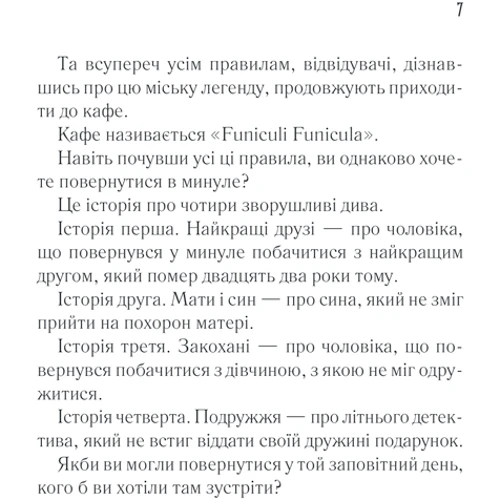 Тосікадзу Кавагуті: Доки не розкриється брехня. Солодка кава - гіркі таємниці: Жанр Современная проза