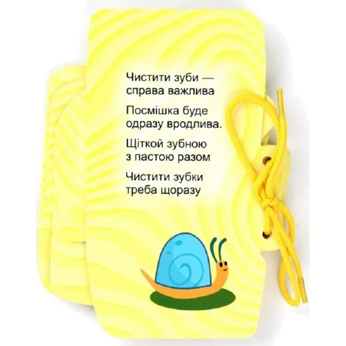Предмети гігієни. Картонка на шнуровці: Производитель ПЕТ