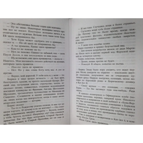 Мартін Еміс: Зона інтересів: Виробник Фантом-Пресс