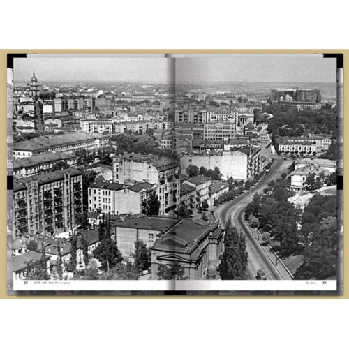 Дмитро Малаков: Київ 1939-1945. Post scriptum. Фотоальбом: Обложка Твердая