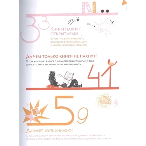 Дарья Плаксунова: Чем пахнут книги: Обложка Твердая
