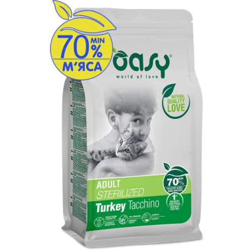 Сухой корм для кошек OASY LIFESTAGE Sterilized с индейкой 1.5 кг (8054329510063)