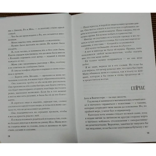 Сара Еверетт: Якби все було інакше: Виробник Эксмо