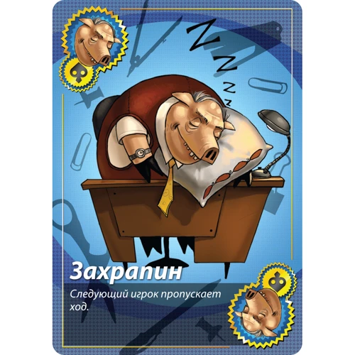 Настільна гра Hobby World Свинтус 2.0 (1118): Вид логічні