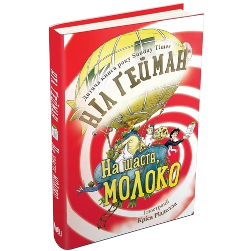 На щастя, молоко: Виробник КМ-Букс