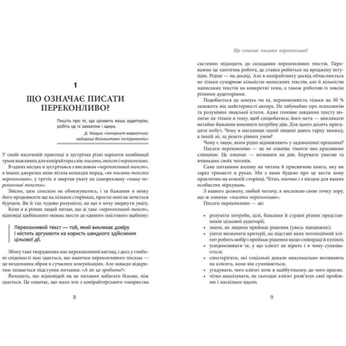 Денис Каплунов: Нейрокопірайтінг: Кількість сторінок 352
