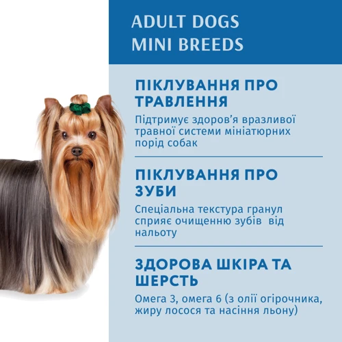 Сухой корм Optimeal for adult dogs of miniature breeds для взрослых собак миниатюрных пород с высоким содержанием лосося 4 кг (4820215369992): Возраст Взрослые