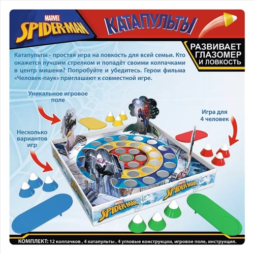 Настільна гра Trefl Катапульті: Людина-Павук (Catapults: Spider-man) (02436): Вид на ловкость