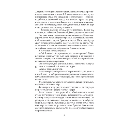Владимир Малик: Тайный посол. Роман в 2-х томах. Том 1: ISBN 978-966-03-6175-1
