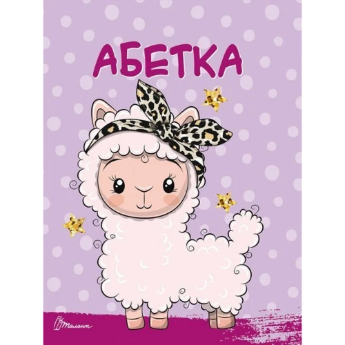 А. Білоконенко, В. Тиха: Скоро до школи. творчий портфель: Кількість сторінок 64