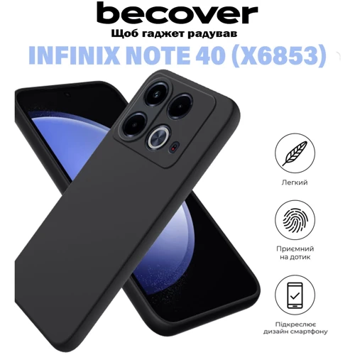 Чехол для телефонов BeCover TPU Case Black for Infinix Note 40 (X6853) (711177): Цвет черный