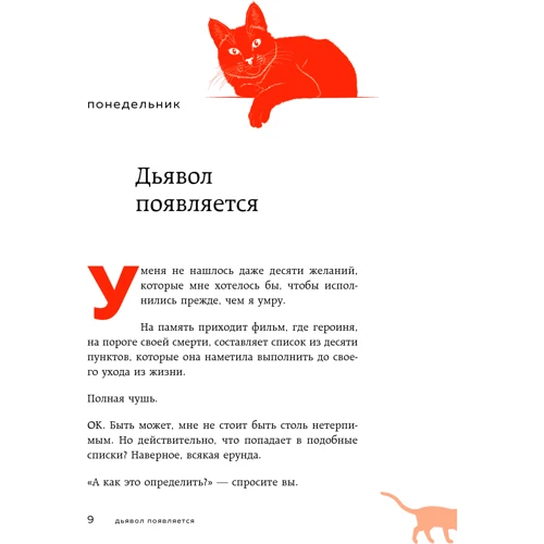 Генкі Кавамура: Якщо все кішки в світі зникнуть: Кількість сторінок 224