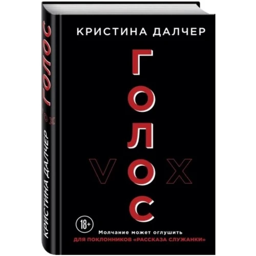 Христина Далчер: Голос фото 9