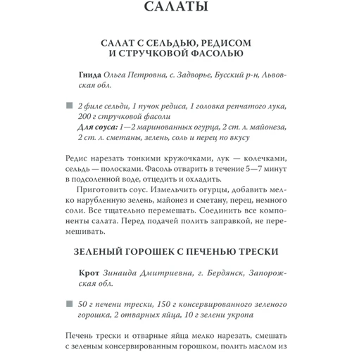 Лучшие рецепты наших читателей: Производитель Клуб семейного досуга
