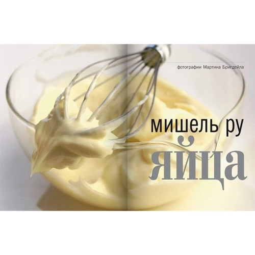Яйца: Производитель Кукбукс