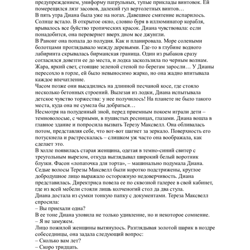 Жан-Кристоф Гранже. Братство камня: Автор Жан-Кристоф Гранже