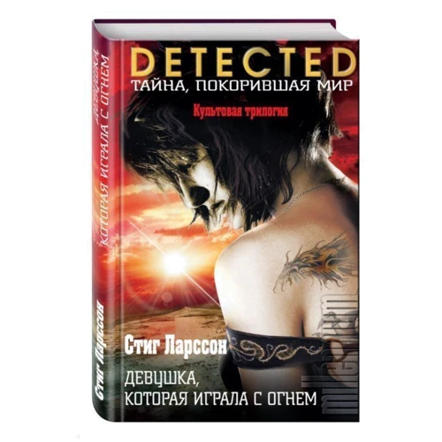 Комплект книг Стіг Ларссон: Дівчина з татуюванням дракона + Дівчина, яка підривала повітряні замки + Дівчина, яка підривала повітряні замки фото 7