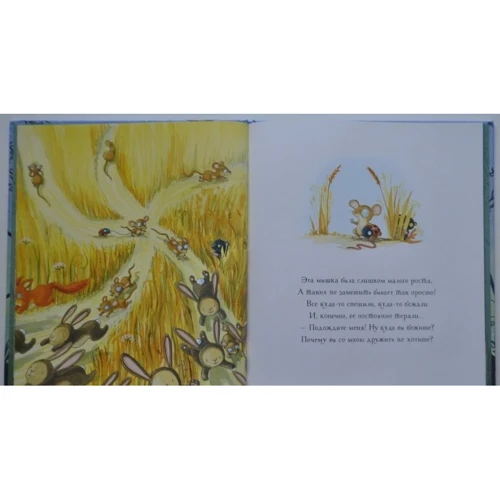 Рэйчел Брайт. Давай дружить!: ISBN 978-5-905782-76-3