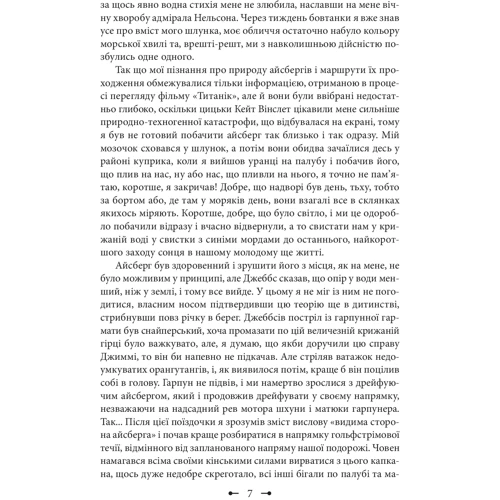 Олег Сенцов: Купіть книгу - вона смішна: ISBN 978-966-03-7601-4
