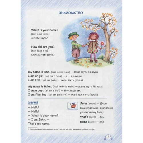 Easy english. Starter book фото 6