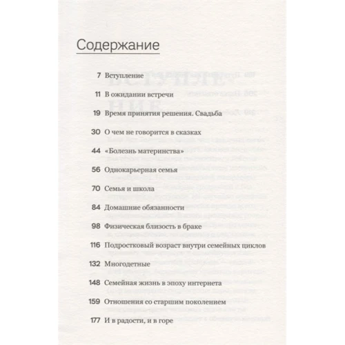 Екатерина Бурмистрова, Михаил Бурмистров: Математика семейной жизни. Два взгляда на счастливый брак: Обложка Твердая