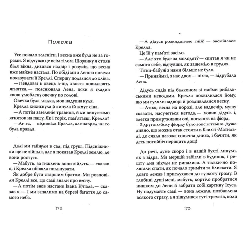 Марія Парр: вафельні серце: Виробник Теза