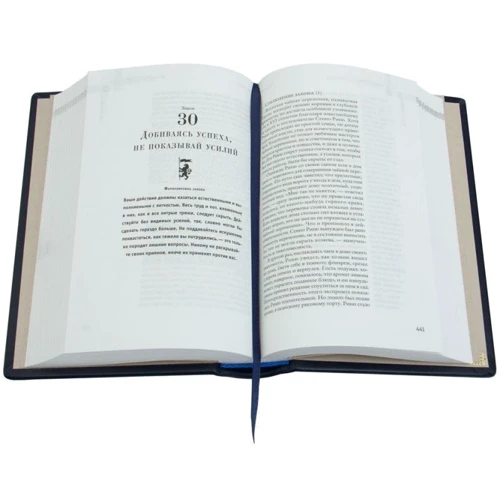 Роберт Грин: 48 законов власти: ISBN 0302006060