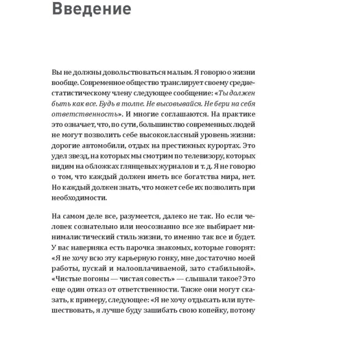 Інша книга, якій немає. 20 найбільш ефективних інструментів саморозвитку: Автор Алекс Новак