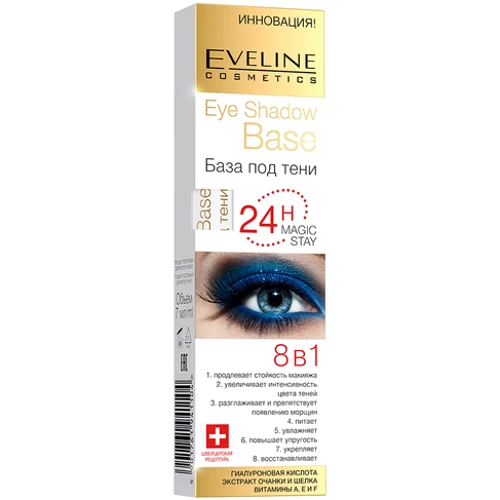 Eveline Cosmetics Eye Shadow Основа под тени 7 ml: Класс косметики Масс-маркет