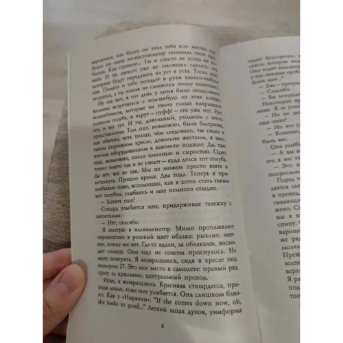 Федерико Моччиа: Три метра над небом. Я тебя хочу: Количество страниц 528