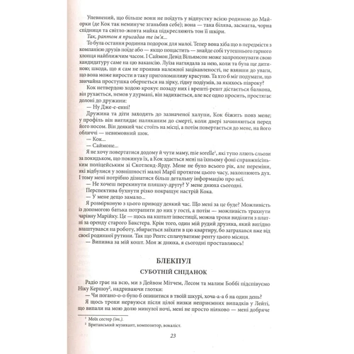 Ірвін Велш: Героїнники: Обкладинка Твердая