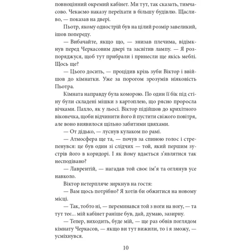 Ольга Саліпа: Медаль на дві сторони. Книга 4: ISBN 978-617-551-751-2