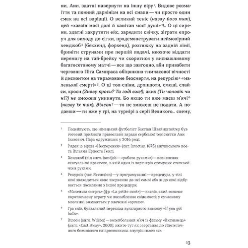 Віталій Живий: Маятники. Маршрутка. Рівне - Київ - Рівне: Производитель Віхола