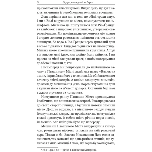 О. Генрі: Шляхетний мошенник: Кількість сторінок 192