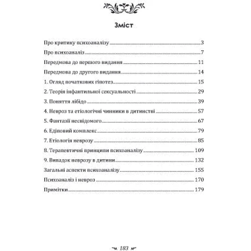 Карл Густав Юнг: Про психоаналіз: Обкладинка Мягкая