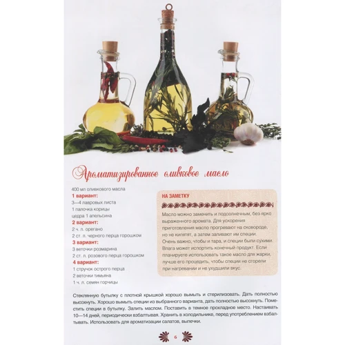 Грецька кухня: Кількість сторінок 72