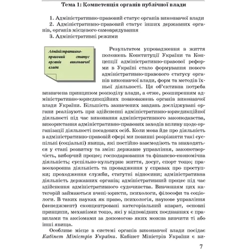 Петков, Армаш, Соболь: Адміністративна діяльність органів публічної влади. Сучасний стан та перспективи розвитку: Жанр Студентам и аспирантам