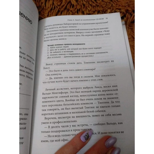 Том Демарк: Deadline. Роман про управління проектами: ISBN 978-5-00146-128-9