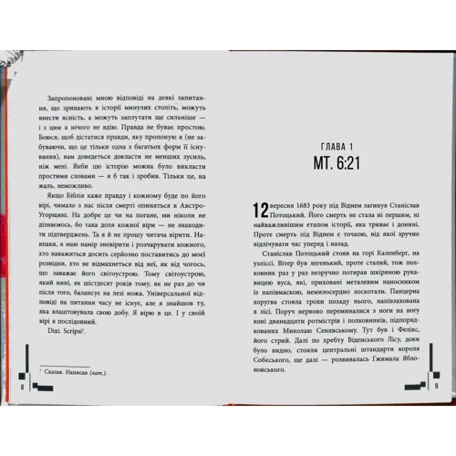 Остап Українець: Малхут: Количество страниц 256