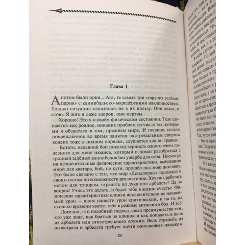 Влад Поляков: Подивися в очі інферно: Автор Влад Поляков