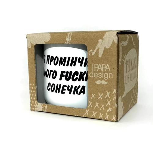 Чашка PAPAdesign Я промінчік цього fucking сонечка білий: Виробник PAPAdesign