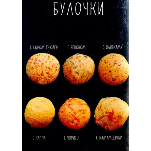 Комплект книг хюгге-формат: Мясо. На любой вкус и аппетит + Бургеры, а еще хот-доги и бейглы+ Рыба и морепродукты. Закуски, основные блюда, соусы + Паста, а еще лазанья, равиоли и каннеллони фото 8